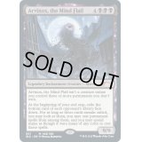 [EX]Arvinox, the Mind Flail《英語》【SLX】