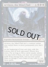 [EX]Arvinox, the Mind Flail《英語》【SLX】