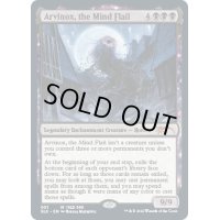 [EX]Arvinox, the Mind Flail《英語》【SLX】