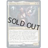 [EX+]Wernog, Rider's Chaplain《英語》【SLX】