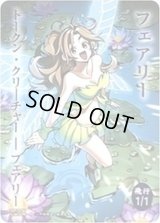 [EX](009)フェアリートークン/Faerie Token《日本語》【SUBESORE】