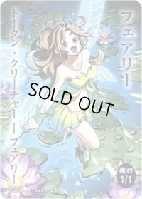[EX](009)フェアリートークン/Faerie Token《日本語》【SUBESORE】
