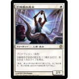 万神殿の兵士/Soldier of the Pantheon《日本語》【THS】