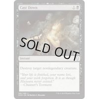 [EX+]喪心/Cast Down《日本語》【DOM】