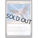 スフィンクスの啓示/Sphinx's Revelation《英語》【Ravnica Allegiance: Guild Kits(Azorius)】
