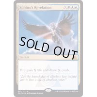 スフィンクスの啓示/Sphinx's Revelation《英語》【Ravnica Allegiance: Guild Kits(Azorius)】