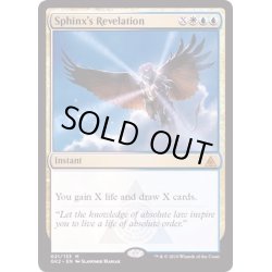 画像1: スフィンクスの啓示/Sphinx's Revelation《英語》【Ravnica Allegiance: Guild Kits(Azorius)】