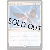 スフィンクスの啓示/Sphinx's Revelation《日本語》【Ravnica Allegiance: Guild Kits(Azorius)】