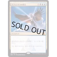 スフィンクスの啓示/Sphinx's Revelation《日本語》【Ravnica Allegiance: Guild Kits(Azorius)】