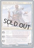 (FOIL)(Premier Play)ドミナリアの英雄、テフェリー/Teferi, Hero of Dominaria《英語》【PRM】