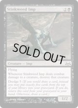 臭い草のインプ/Stinkweed Imp《日本語》【Duel Decks: Divine vs. Demonic】