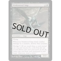 臭い草のインプ/Stinkweed Imp《日本語》【Duel Decks: Divine vs. Demonic】