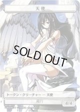 (002)天使トークン/Angel Token《日本語》【SUBESORE】