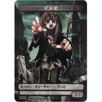(FOIL)(005)ゾンビトークン/Zombie Token《日本語》【SUBESORE】