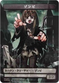 (FOIL)(005)ゾンビトークン/Zombie Token《日本語》【SUBESORE】