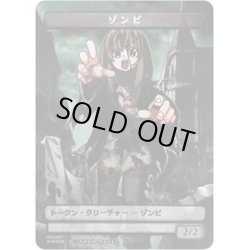 画像1: [EX+](FOIL)(005)ゾンビトークン/Zombie Token《日本語》【SUBESORE】