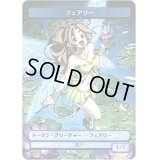 [EX](008)フェアリートークン/Faerie Token《日本語》【SUBESORE】