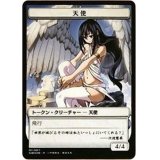 (001)天使トークン/Angel Token《日本語》【SUBESORE】