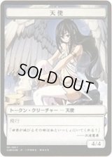 [EX](001)天使トークン/Angel Token《日本語》【SUBESORE】