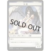 [EX](001)天使トークン/Angel Token《日本語》【SUBESORE】