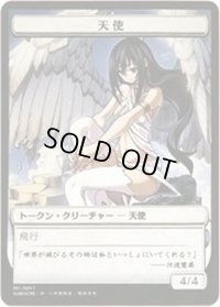 [EX](001)天使トークン/Angel Token《日本語》【SUBESORE】