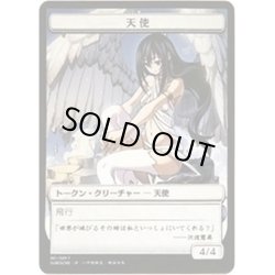 画像1: [EX+](FOIL)(001)天使トークン/Angel Token《日本語》【SUBESORE】