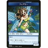 (FOIL)(007)フェアリートークン/Faerie Token《日本語》【SUBESORE】