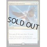 スフィンクスの啓示/Sphinx's Revelation《英語》【MM3】