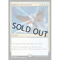 スフィンクスの啓示/Sphinx's Revelation《英語》【MM3】