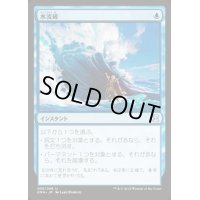 [PLD]水流破/Hydroblast《日本語》【EMA】
