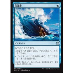 画像1: [EX+]水流破/Hydroblast《日本語》【EMA】