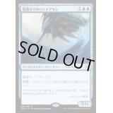 [EX+]墨溜まりのリバイアサン/Inkwell Leviathan《日本語》【EMA】