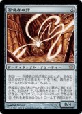 [EX+]召喚者の卵/Summoner's Egg《日本語》【5DN】