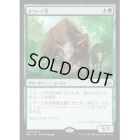 スラーグ牙/Thragtusk《日本語》【MM3】