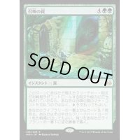 [EX+]召喚の罠/Summoning Trap《日本語》【MM3】