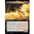(フルアート)炎を運ぶ者、サイリクス/Syrix, Carrier of the Flame《日本語》【NCC】