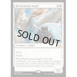 画像1: [EX]修復の天使/Restoration Angel《英語》【MM3】