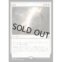 [HPLD]終末/Terminus《日本語》【MM3】