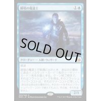 [PLD]瞬唱の魔道士/Snapcaster Mage《日本語》【MM3】