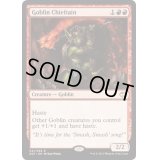 [EX+]ゴブリンの酋長/Goblin Chieftain《英語》【Duel Decks: Merfolk vs. Goblins】
