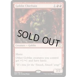 画像1: ゴブリンの酋長/Goblin Chieftain《英語》【Duel Decks: Merfolk vs. Goblins】