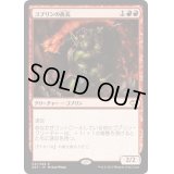 [EX+]ゴブリンの酋長/Goblin Chieftain《日本語》【Duel Decks: Merfolk vs. Goblins】