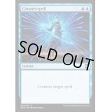 [EX+]対抗呪文/Counterspell《英語》【EMA】