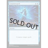 対抗呪文/Counterspell《英語》【EMA】