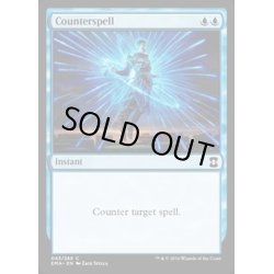 画像1: 対抗呪文/Counterspell《英語》【EMA】