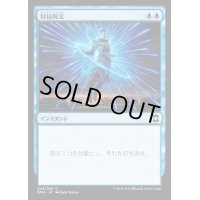 対抗呪文/Counterspell《日本語》【EMA】