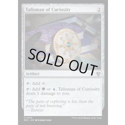 画像1: [EX]好奇のタリスマン/Talisman of Curiosity《英語》【MKC】