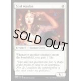 魂の管理人/Soul Warden《英語》【MM3】