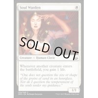 魂の管理人/Soul Warden《英語》【MM3】