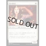 魂の管理人/Soul Warden《日本語》【MM3】